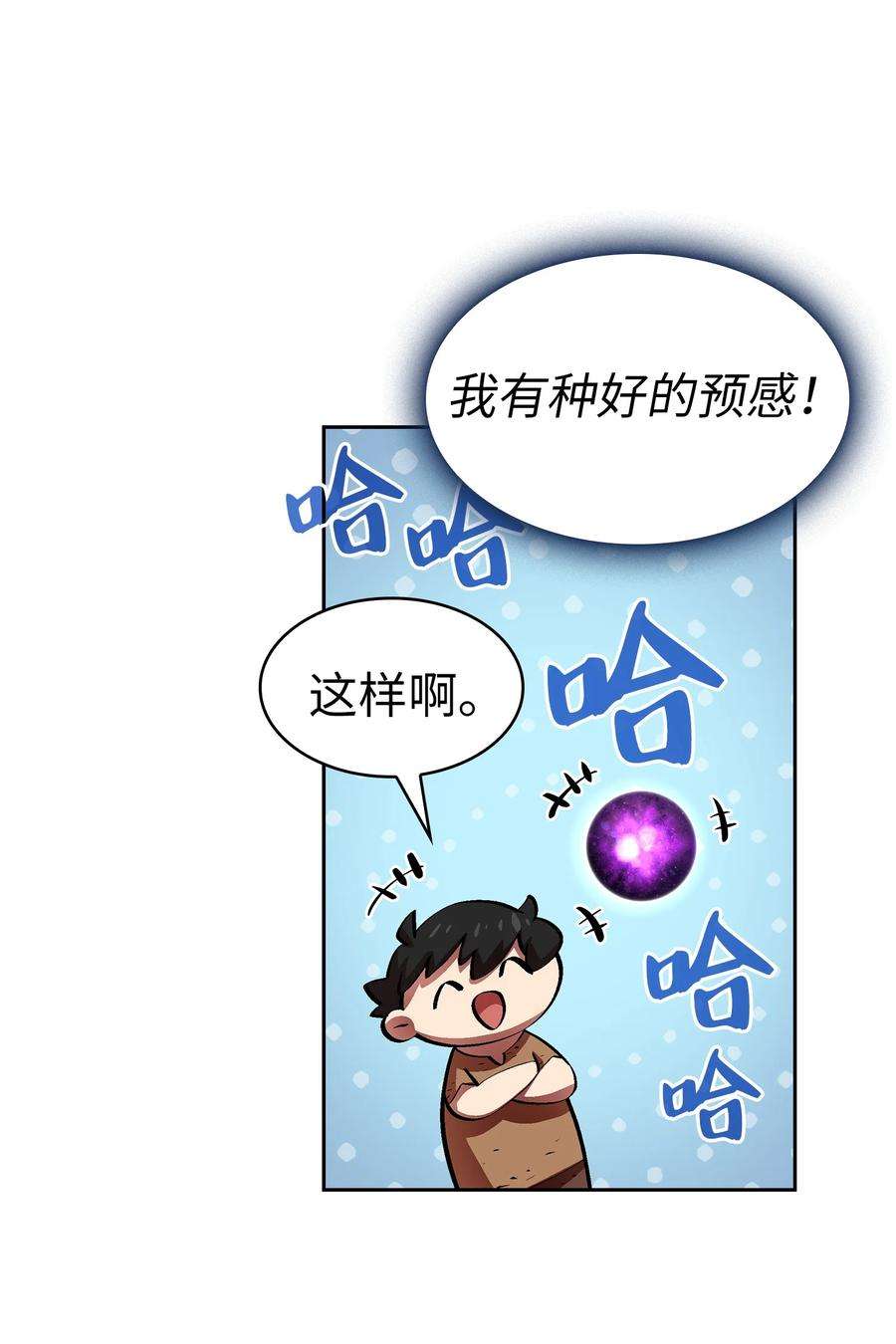 FFF级勇士求关注66 独吞奖品