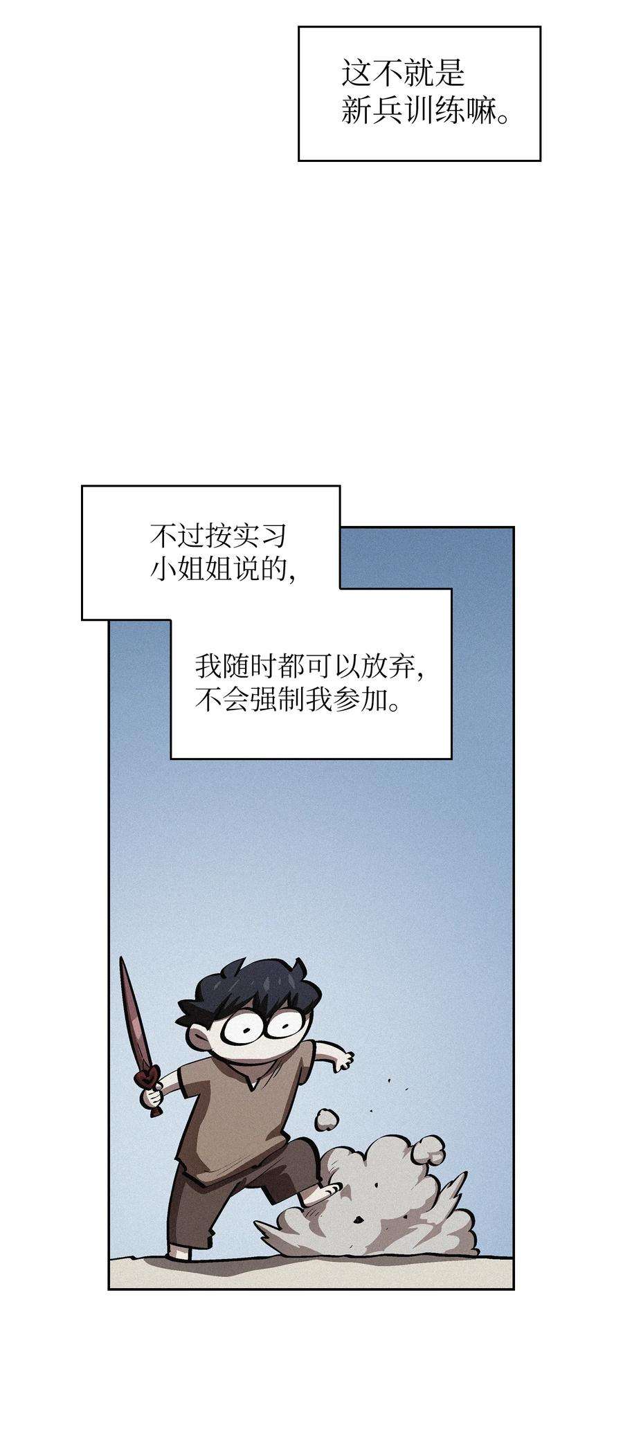 FFF级勇士求关注66 独吞奖品