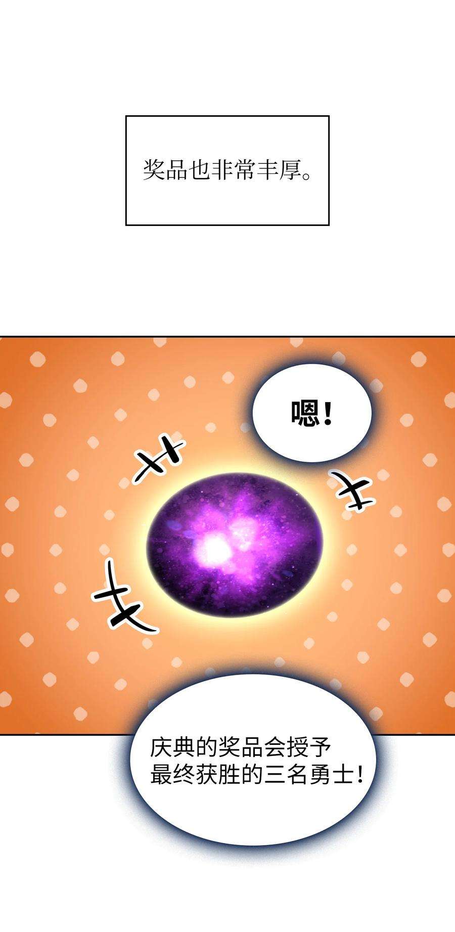 FFF级勇士求关注66 独吞奖品