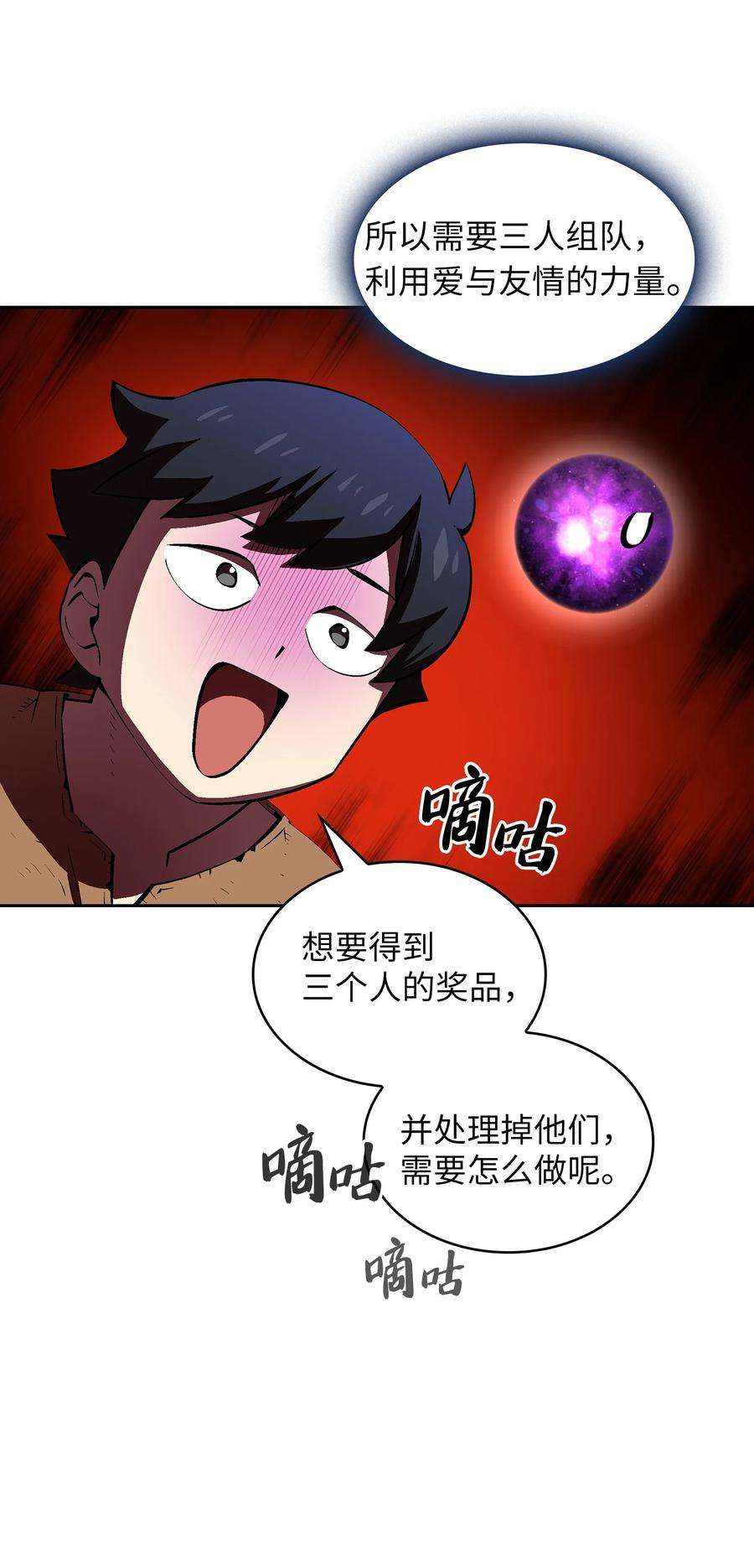 FFF级勇士求关注66 独吞奖品