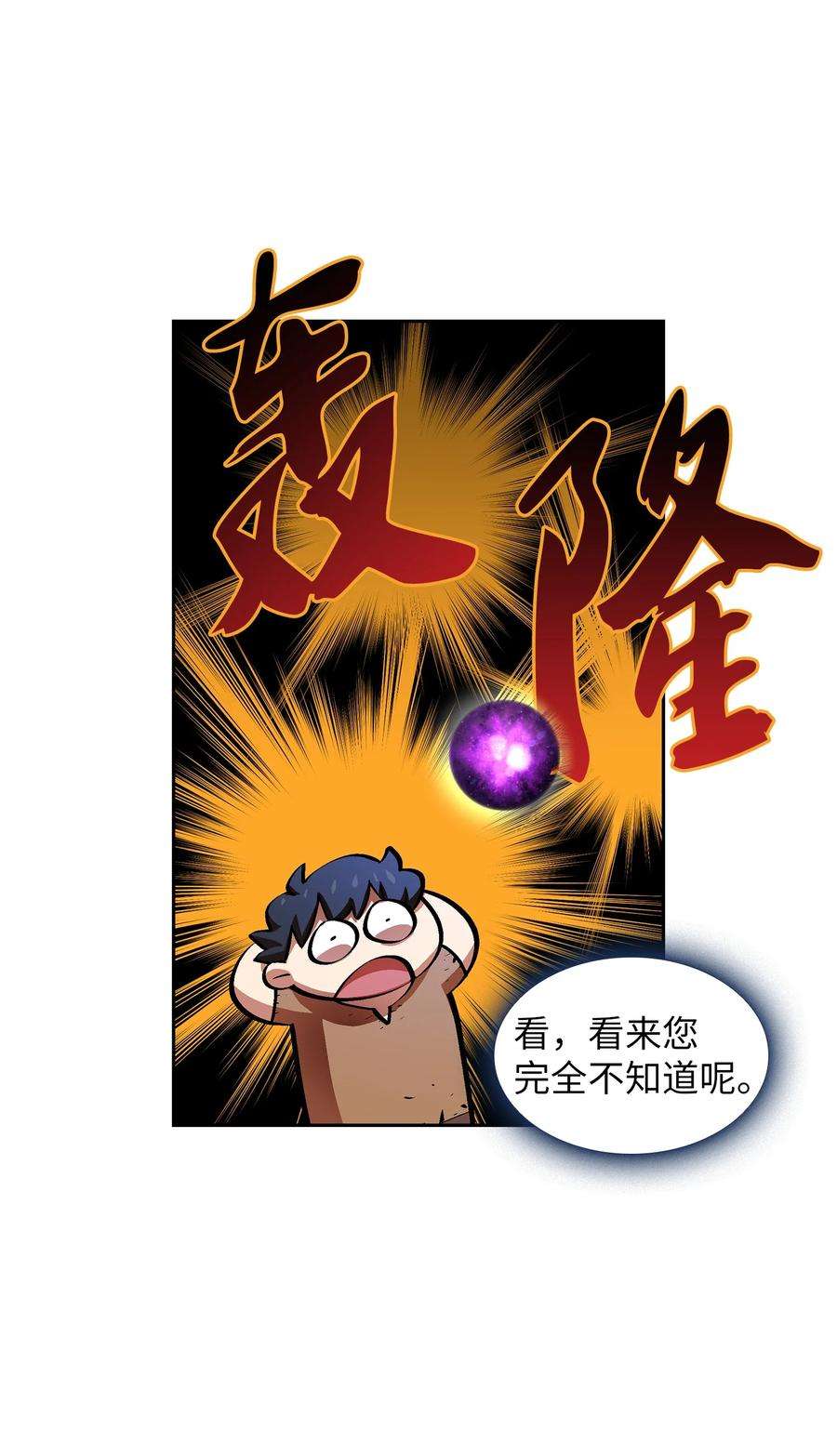 FFF级勇士求关注66 独吞奖品