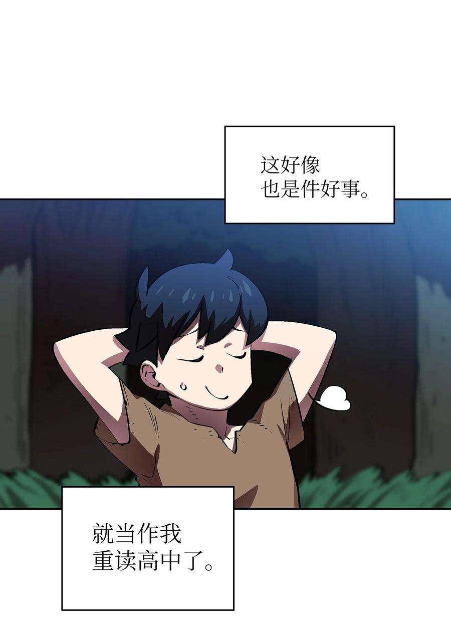 FFF级勇士求关注66 独吞奖品