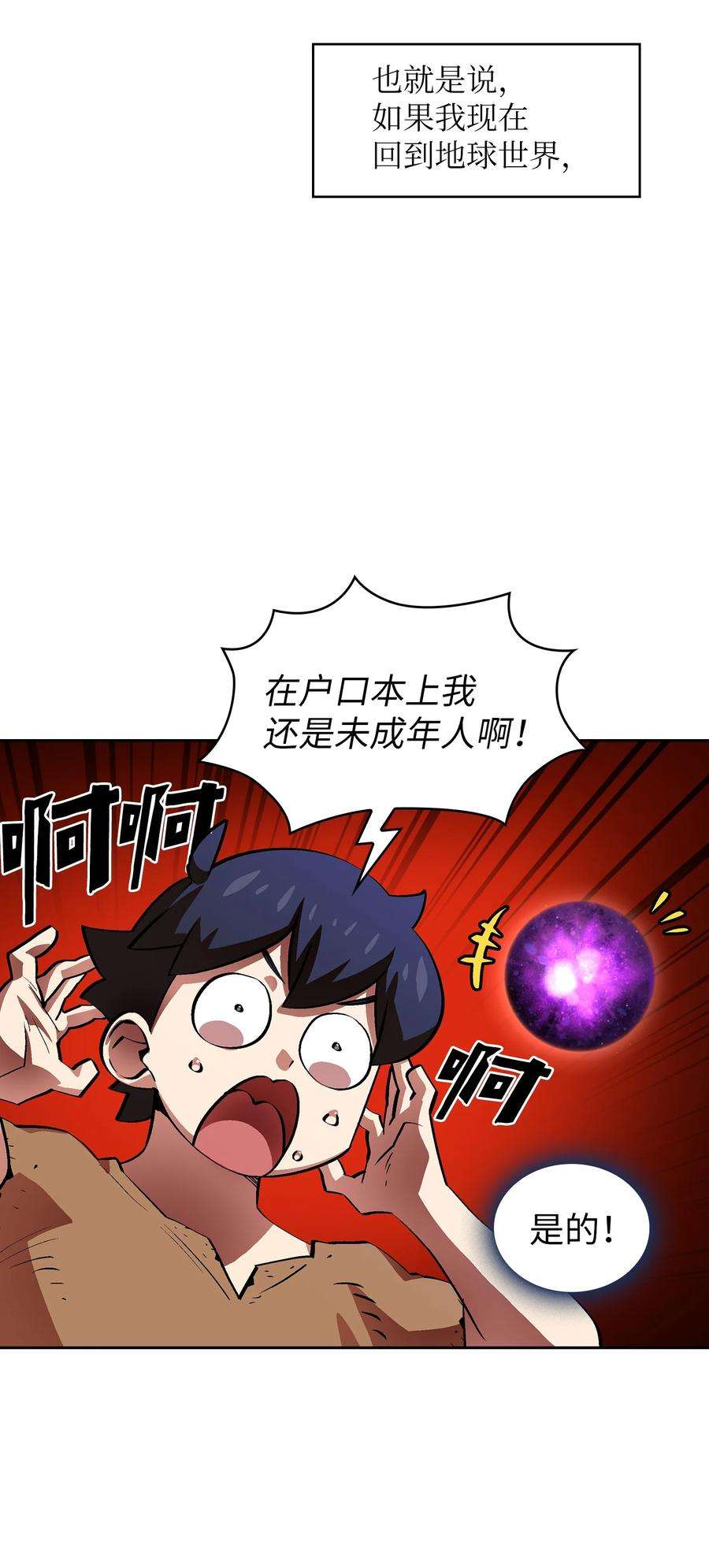 FFF级勇士求关注66 独吞奖品