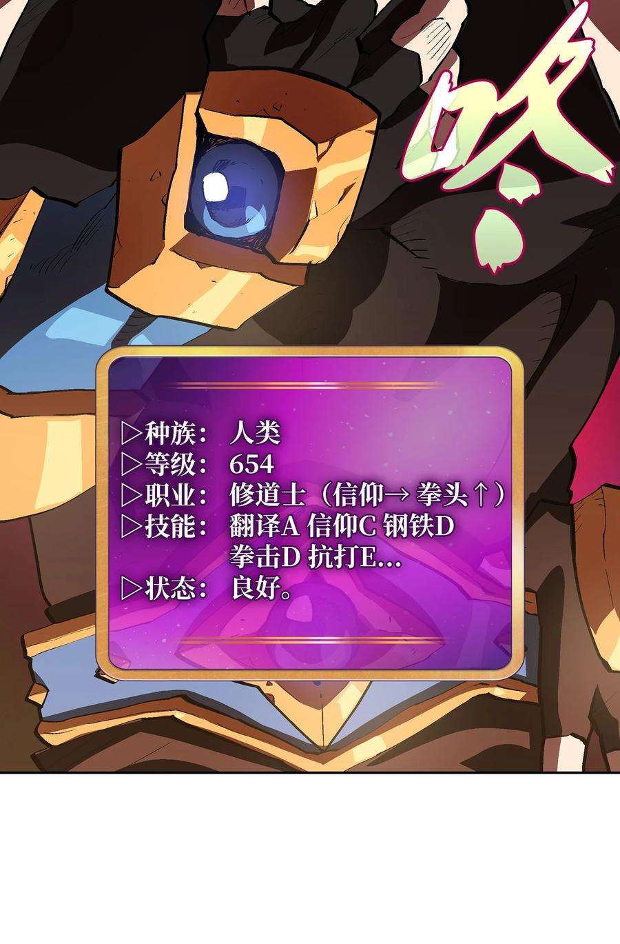 FFF级勇士求关注66 独吞奖品