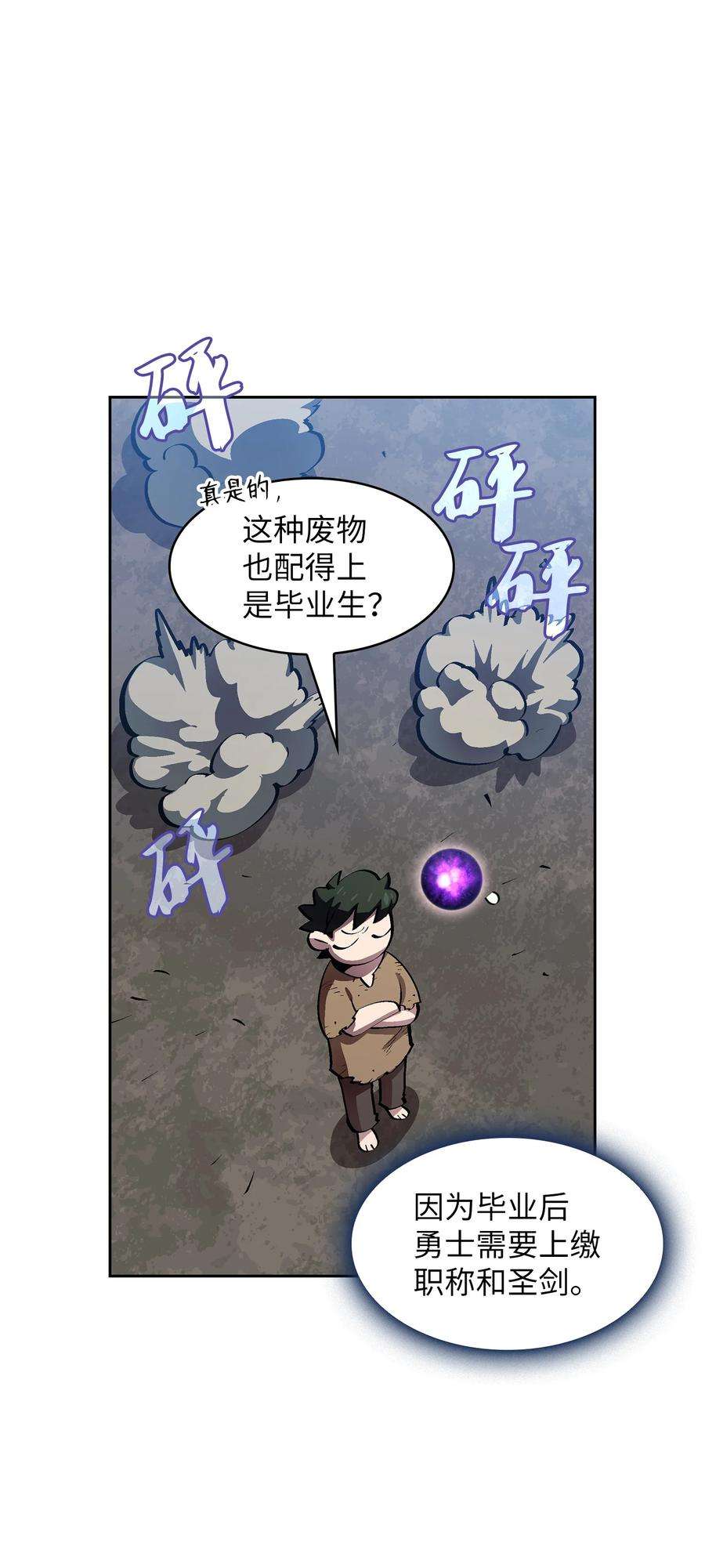 FFF级勇士求关注66 独吞奖品