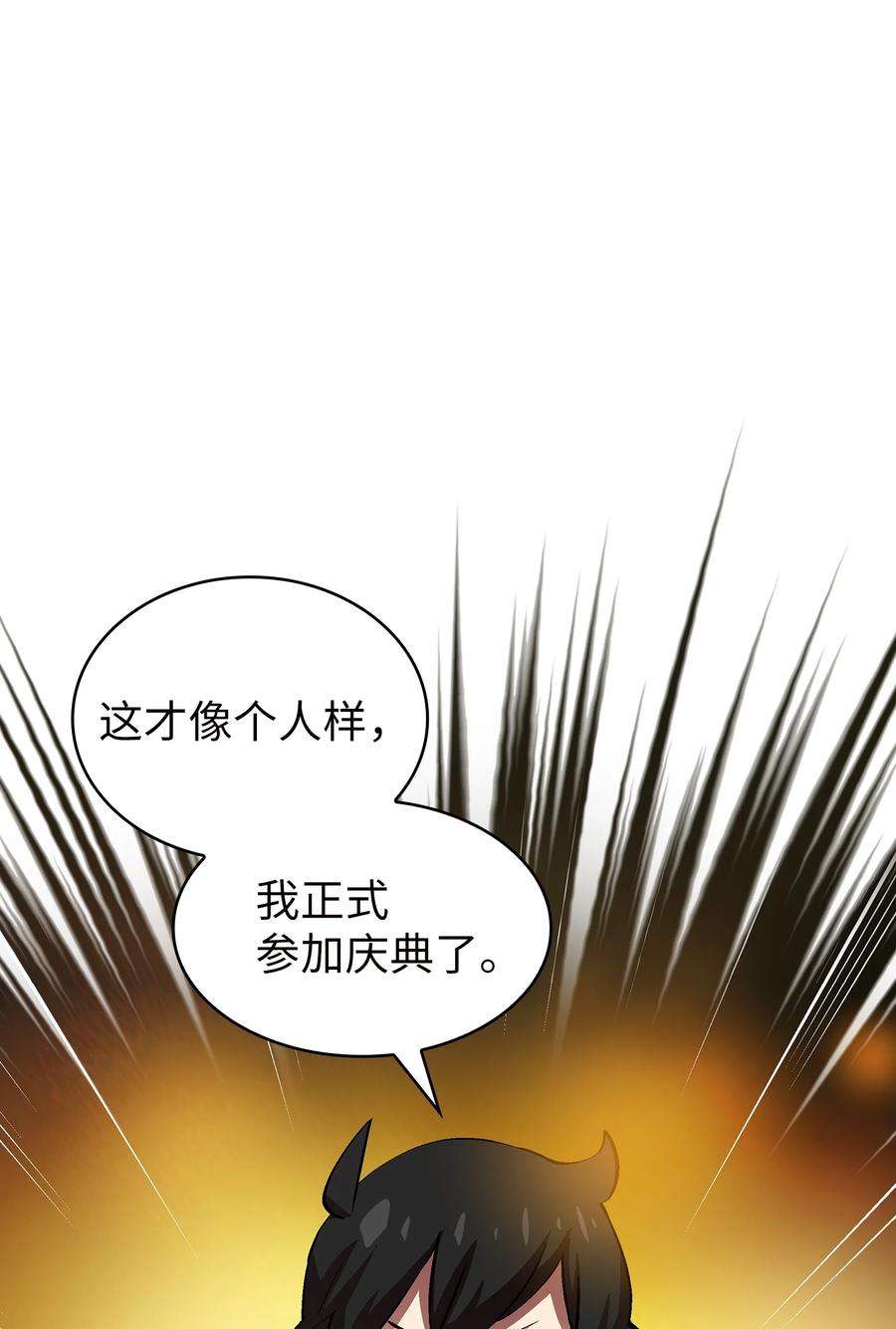 FFF级勇士求关注66 独吞奖品