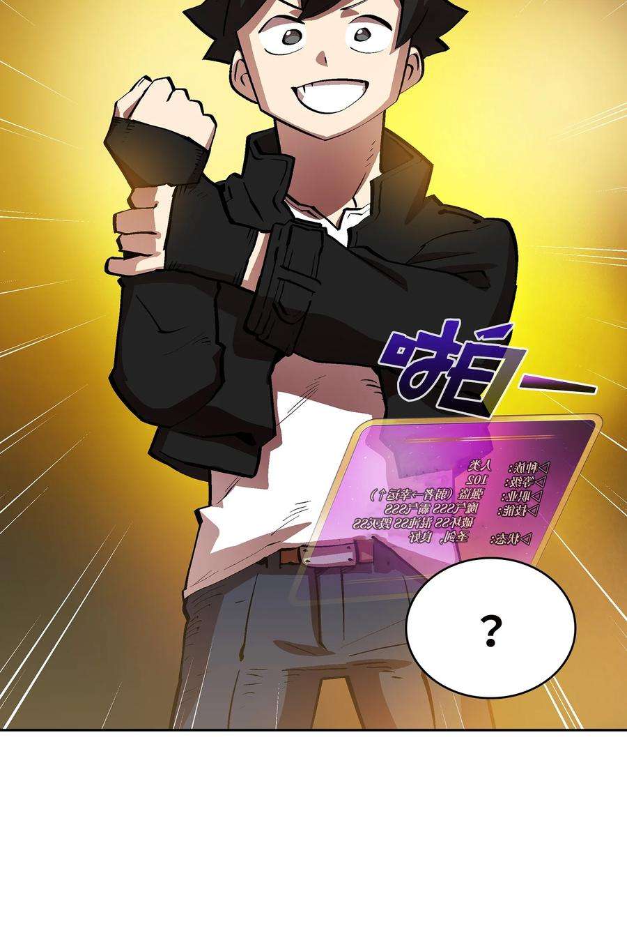 FFF级勇士求关注66 独吞奖品