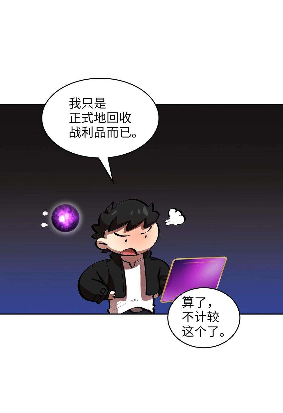 FFF级勇士求关注66 独吞奖品