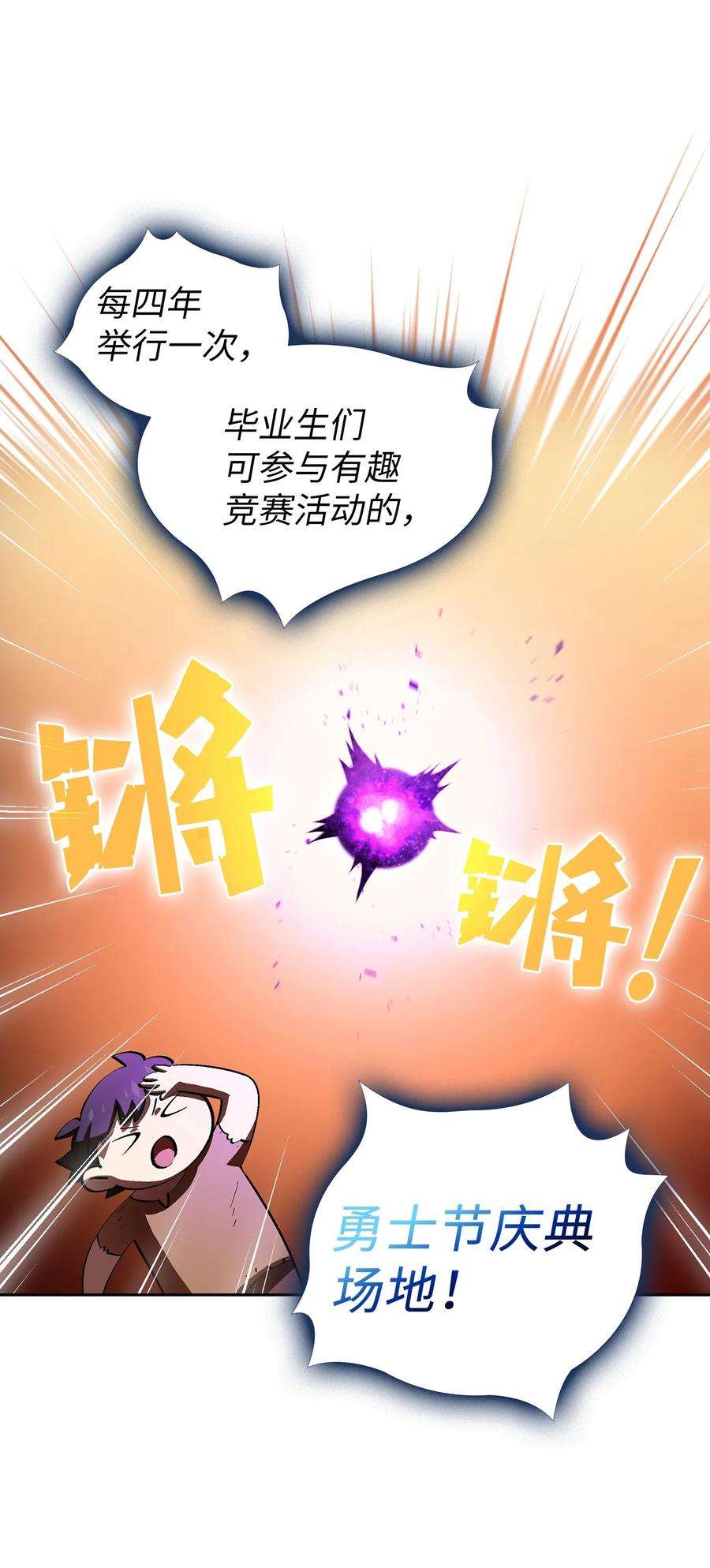 FFF级勇士求关注66 独吞奖品