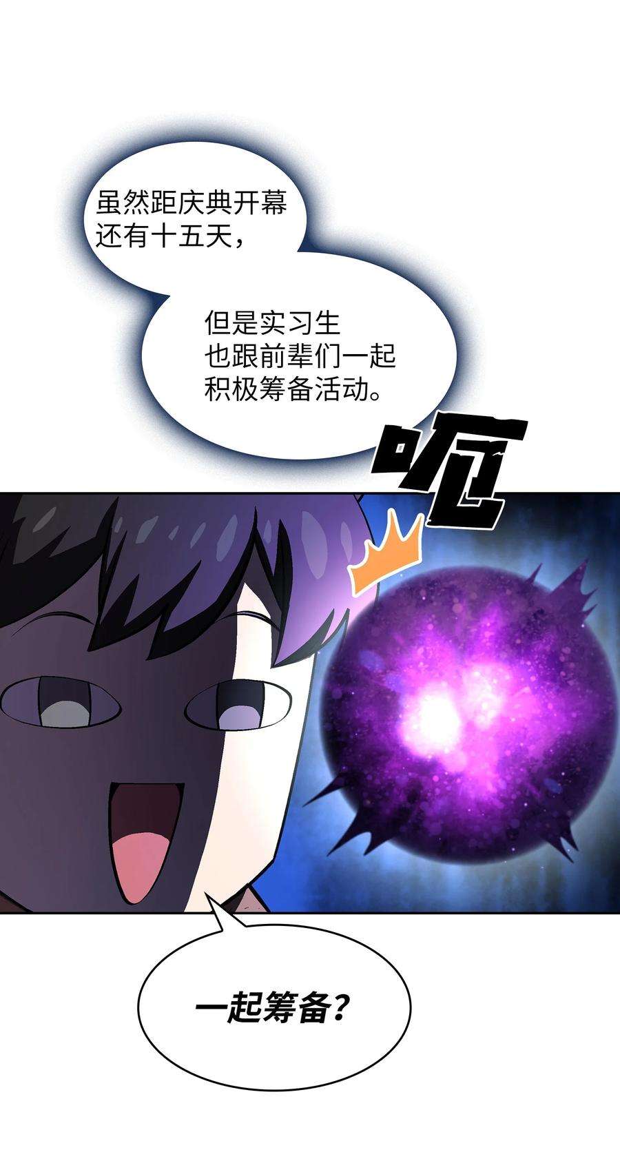 FFF级勇士求关注66 独吞奖品