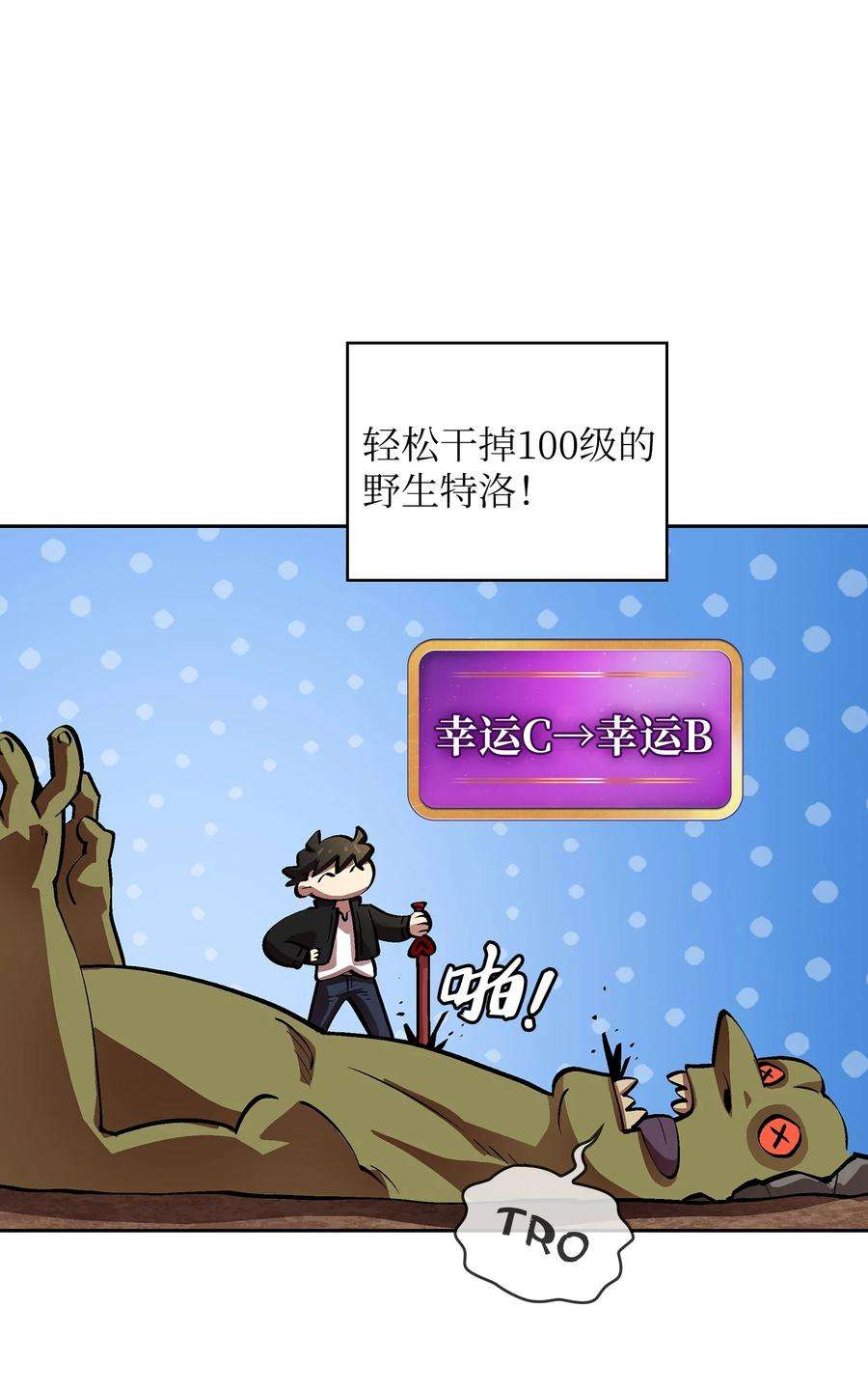 FFF级勇士求关注66 独吞奖品