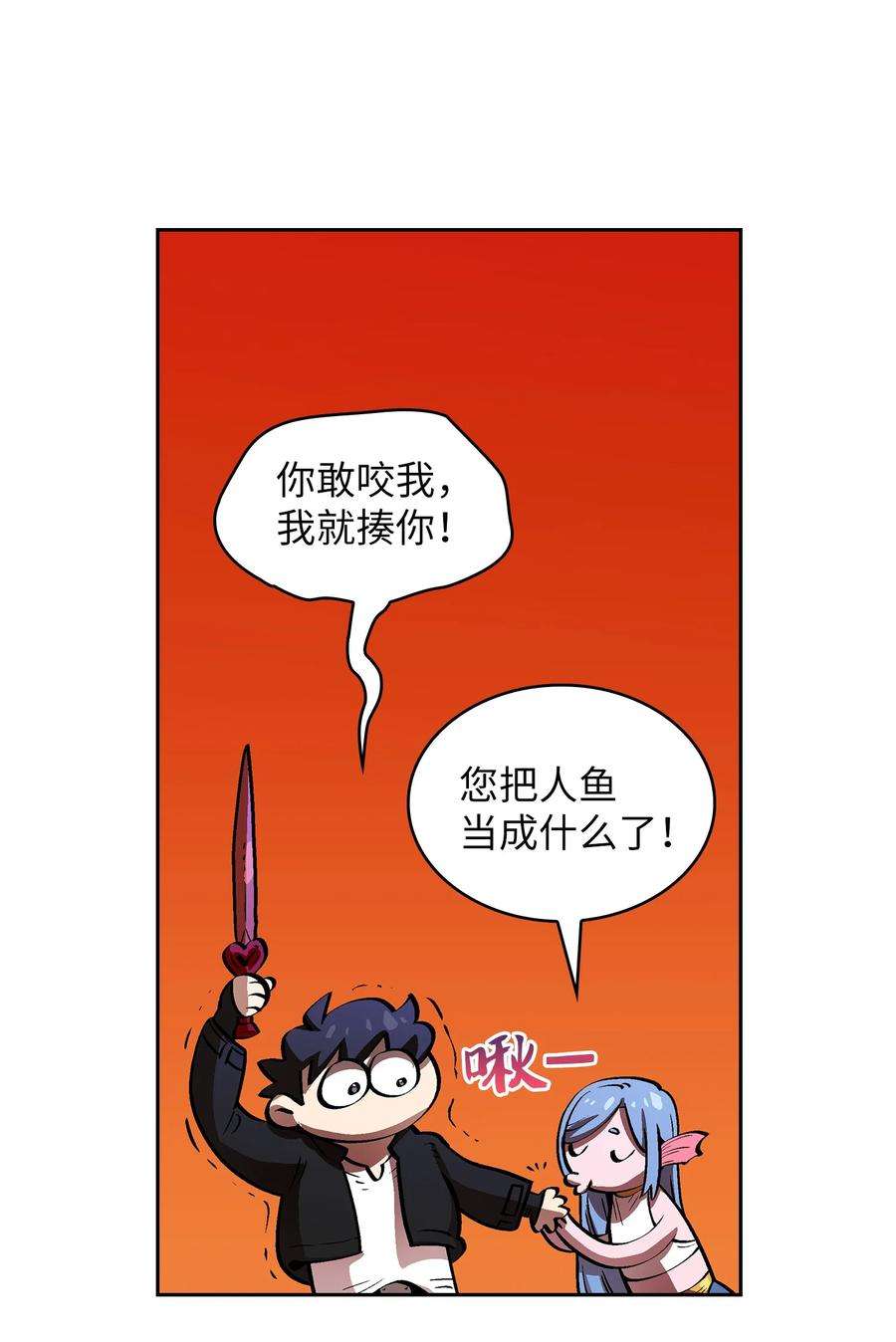 FFF级勇士求关注66 独吞奖品