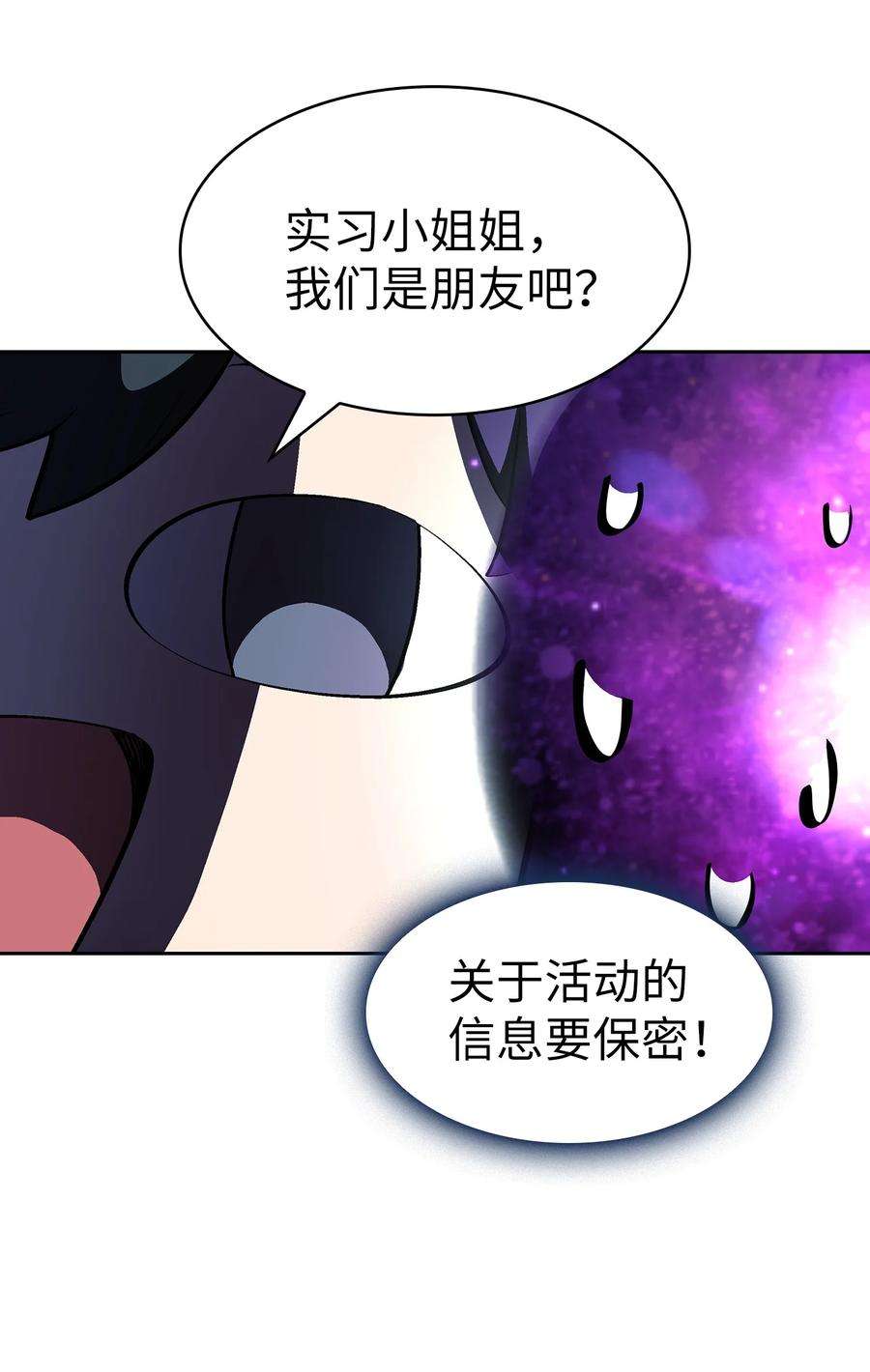 FFF级勇士求关注66 独吞奖品