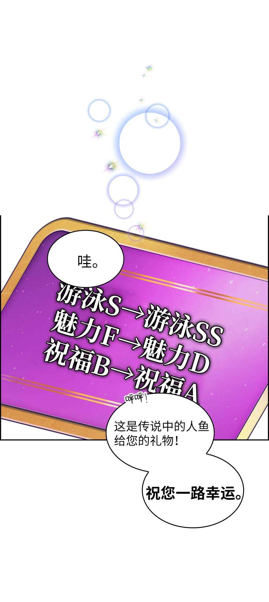 FFF级勇士求关注66 独吞奖品