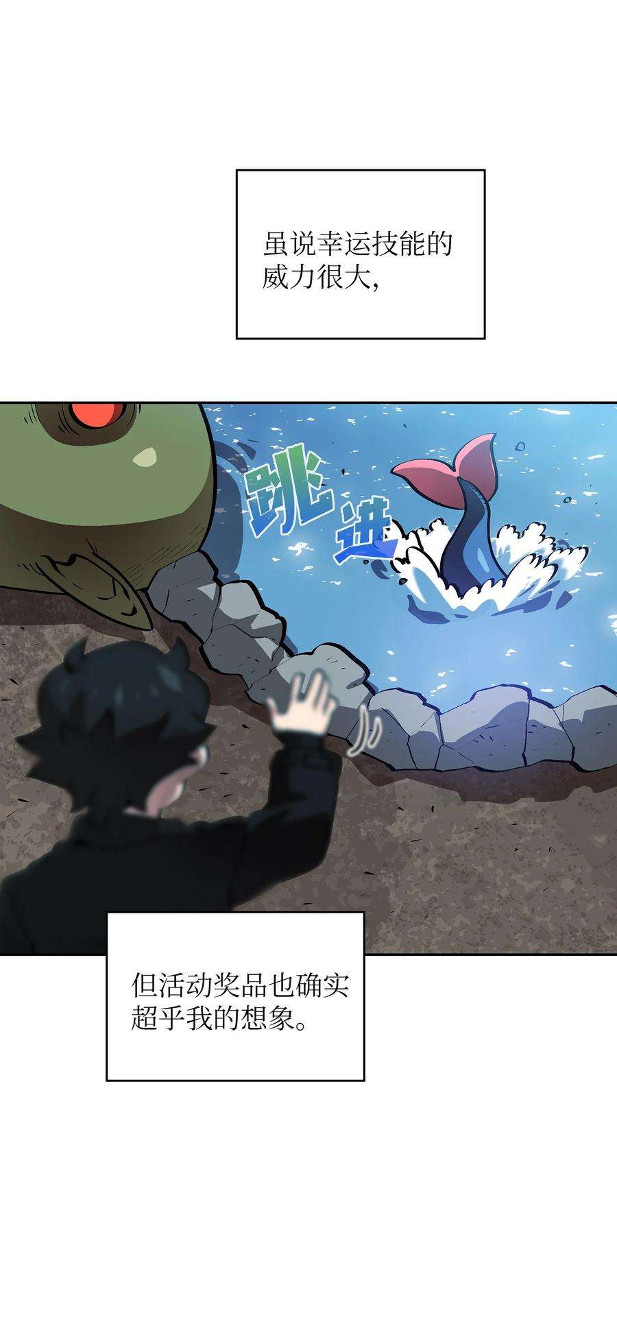 FFF级勇士求关注66 独吞奖品