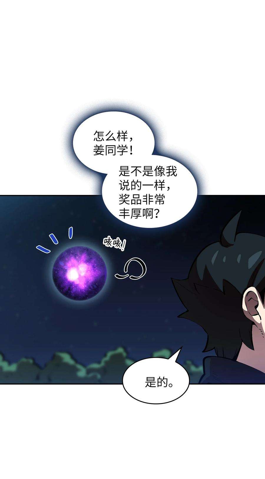 FFF级勇士求关注66 独吞奖品