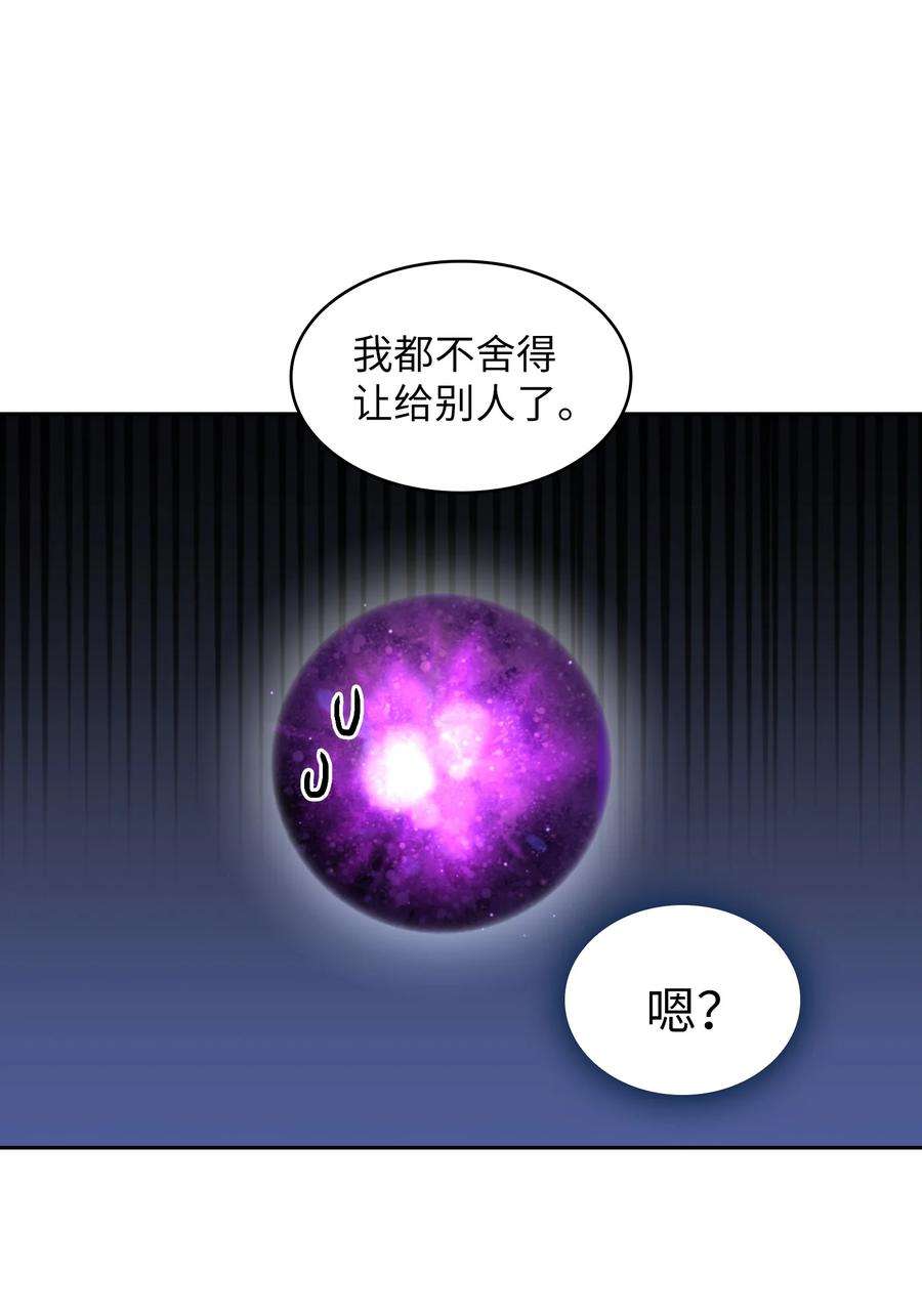 FFF级勇士求关注66 独吞奖品