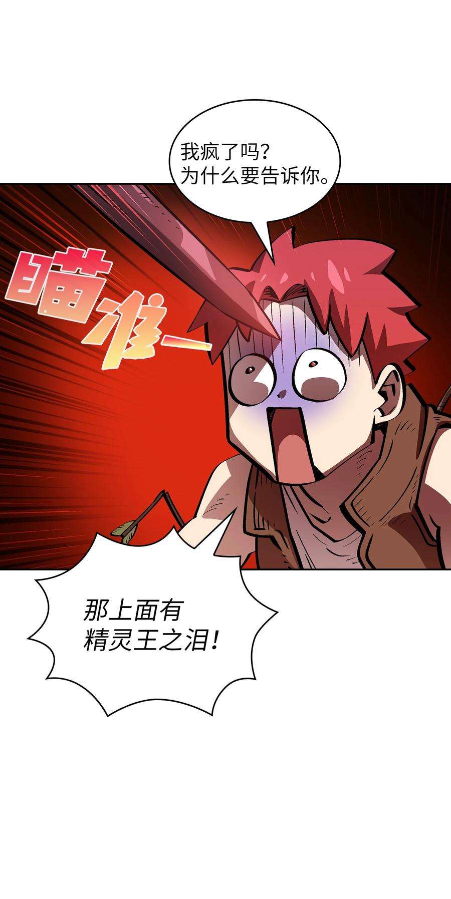 FFF级勇士求关注67 幸运等级升级