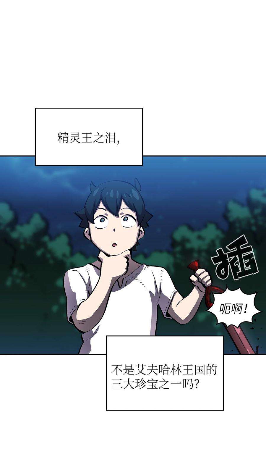 FFF级勇士求关注67 幸运等级升级