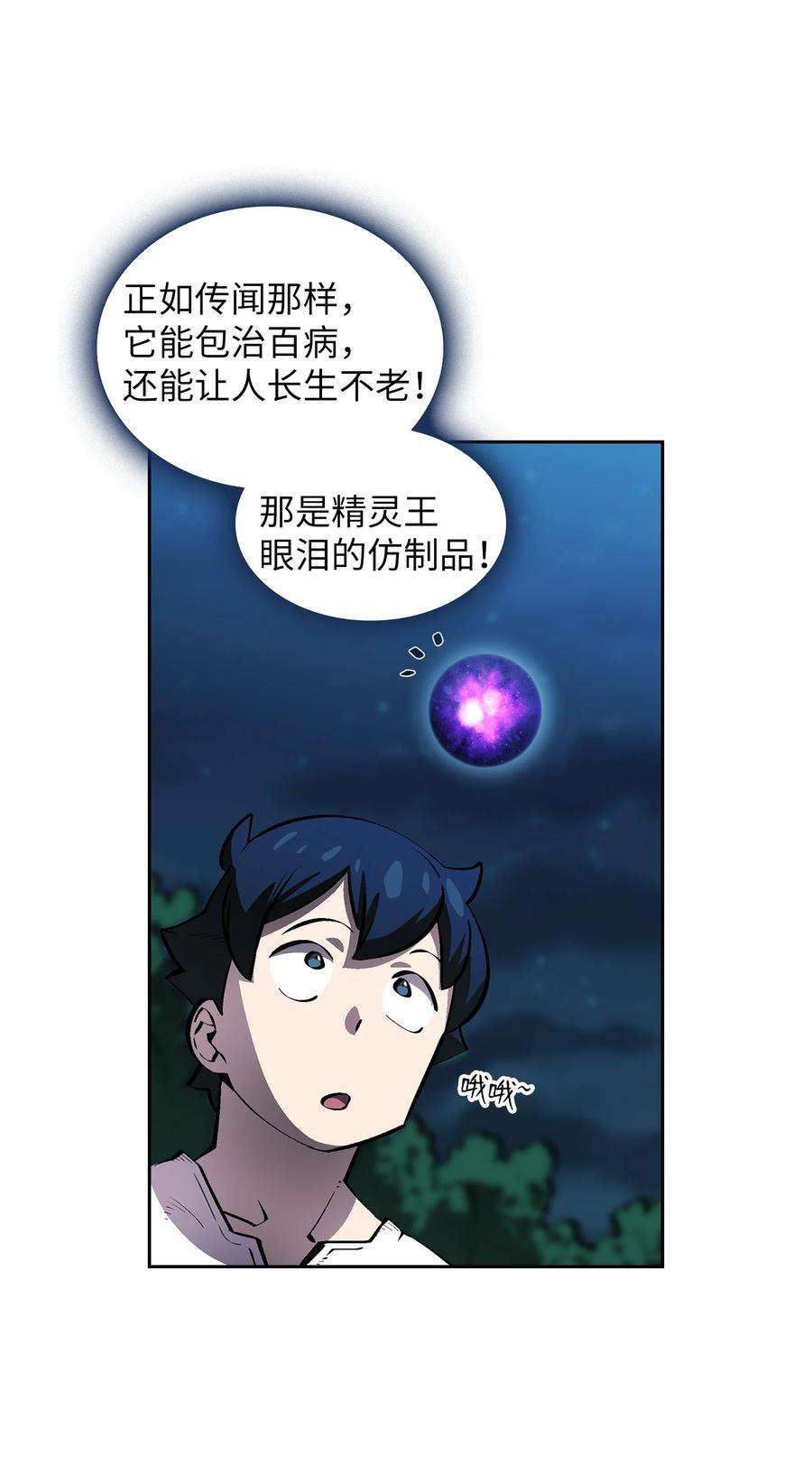 FFF级勇士求关注67 幸运等级升级