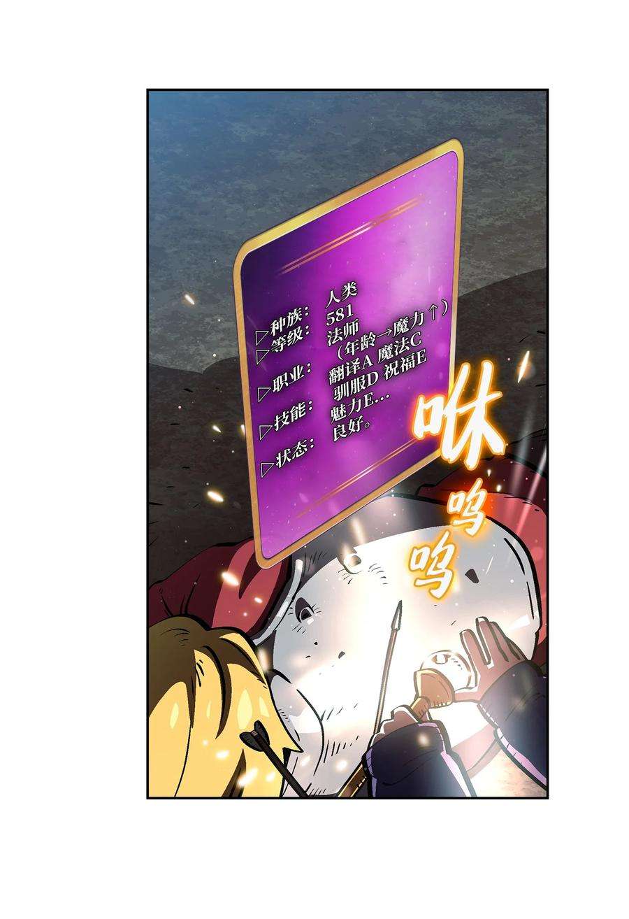 FFF级勇士求关注67 幸运等级升级