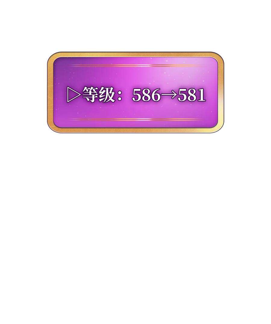 FFF级勇士求关注67 幸运等级升级