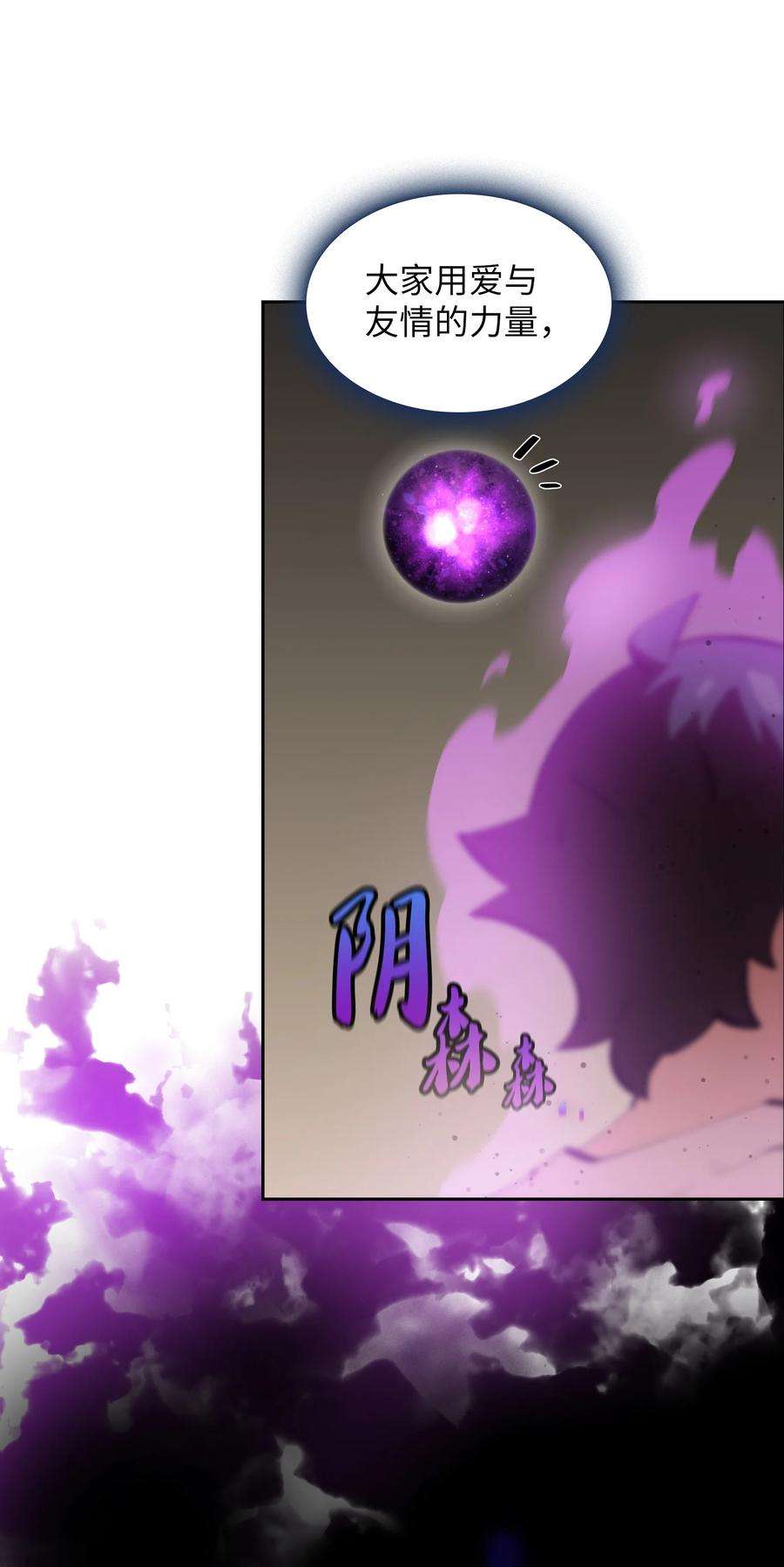 FFF级勇士求关注67 幸运等级升级