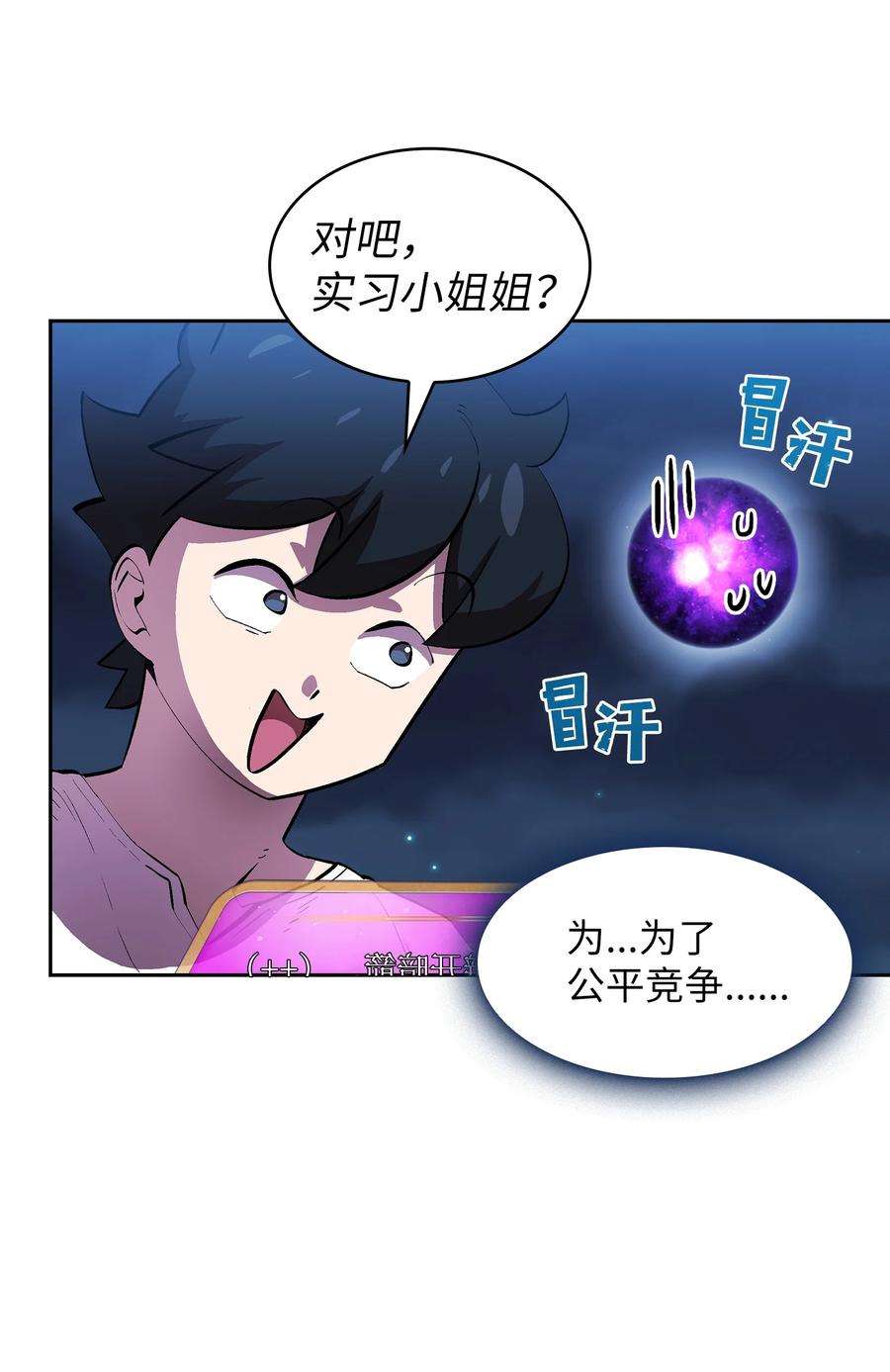 FFF级勇士求关注67 幸运等级升级