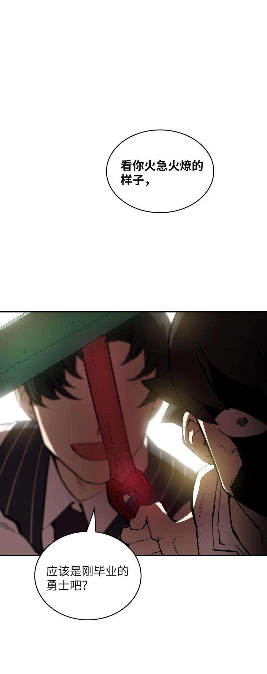 FFF级勇士求关注67 幸运等级升级