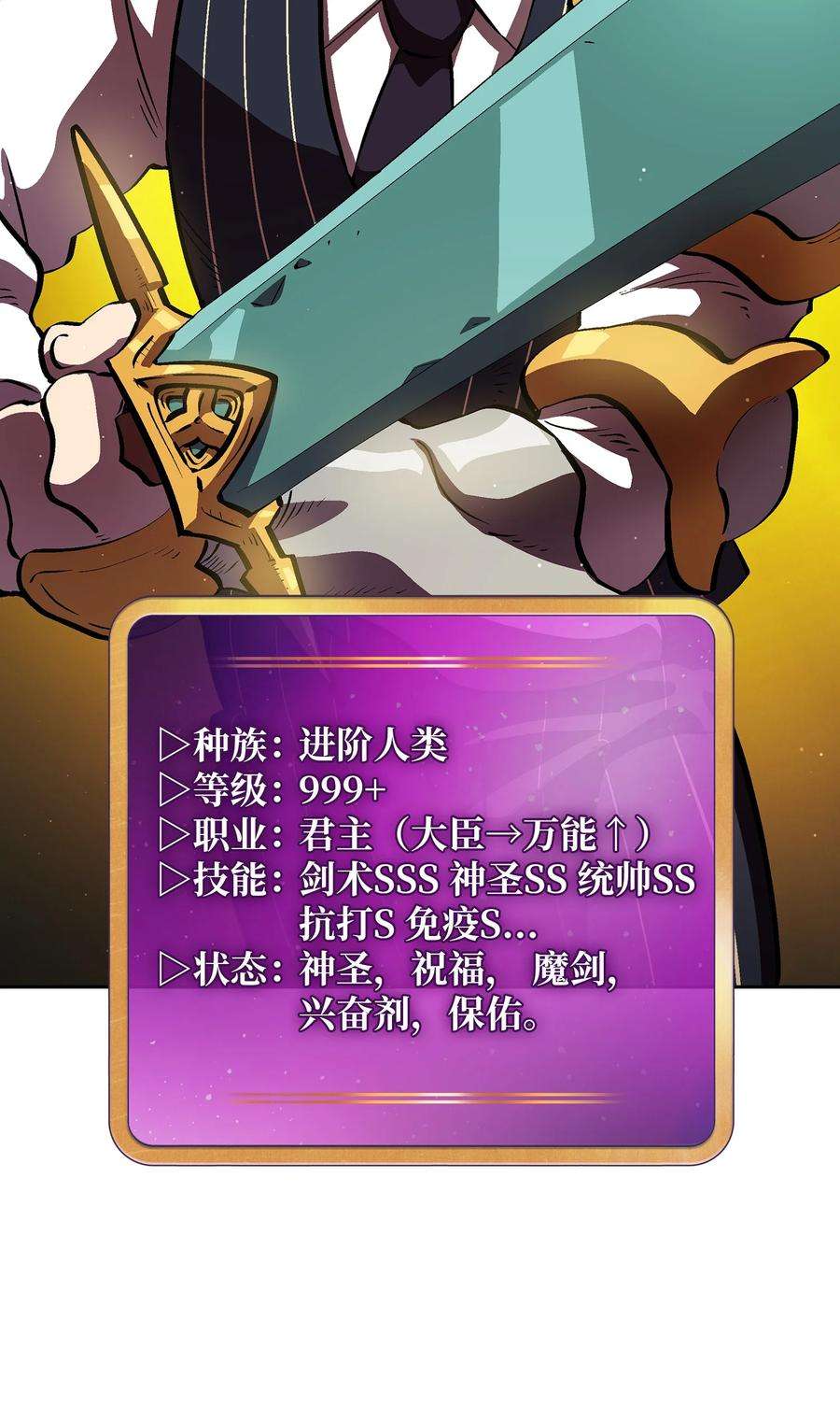 FFF级勇士求关注67 幸运等级升级