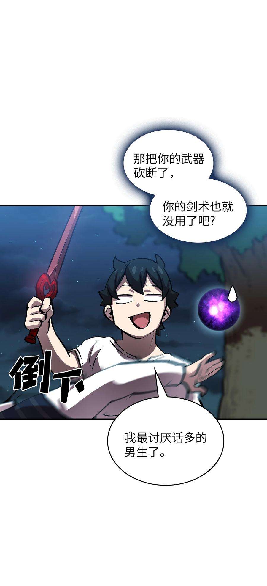 FFF级勇士求关注67 幸运等级升级