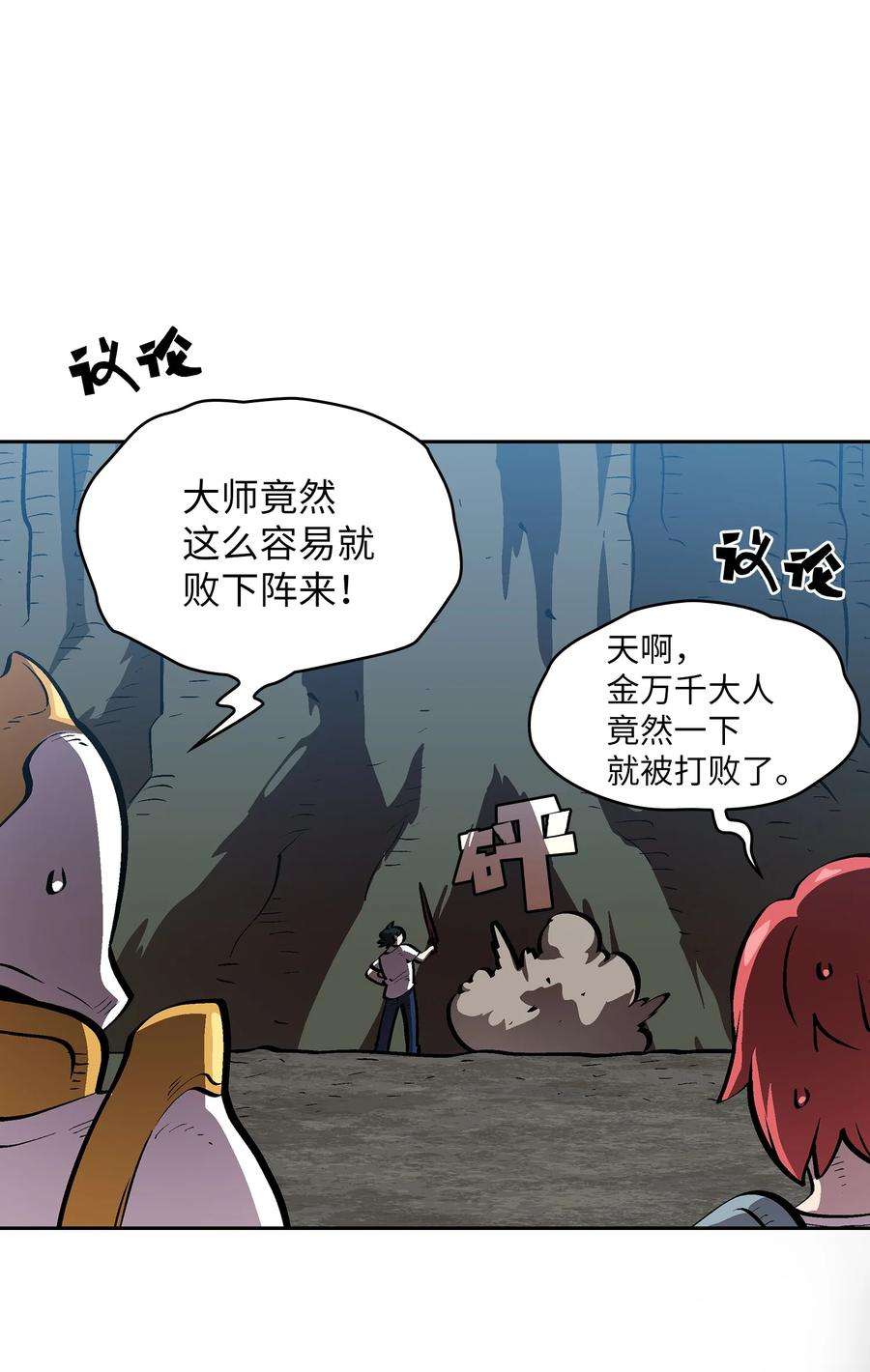 FFF级勇士求关注67 幸运等级升级