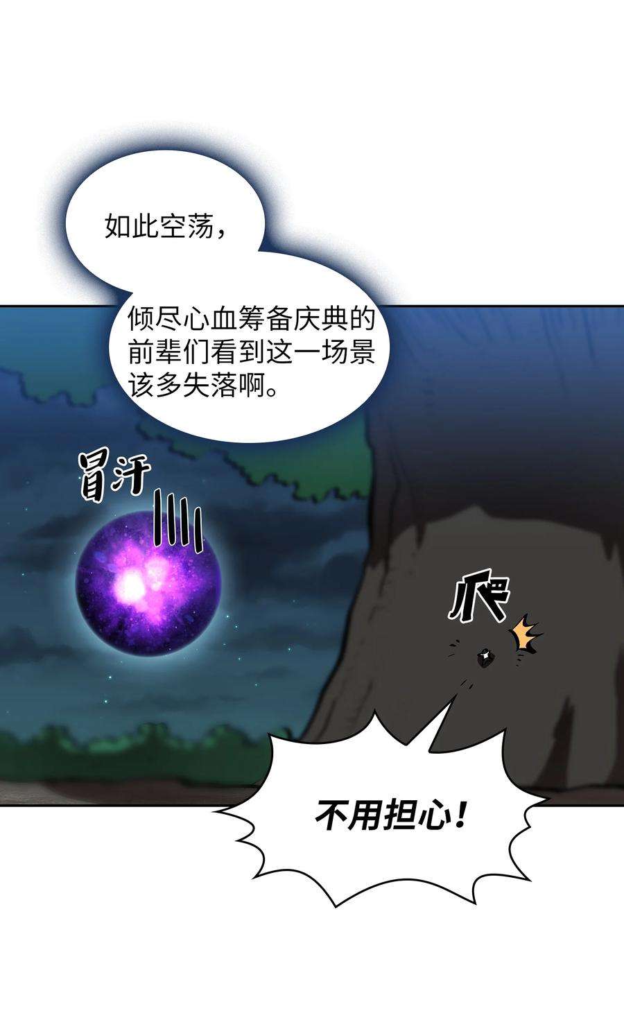 FFF级勇士求关注67 幸运等级升级