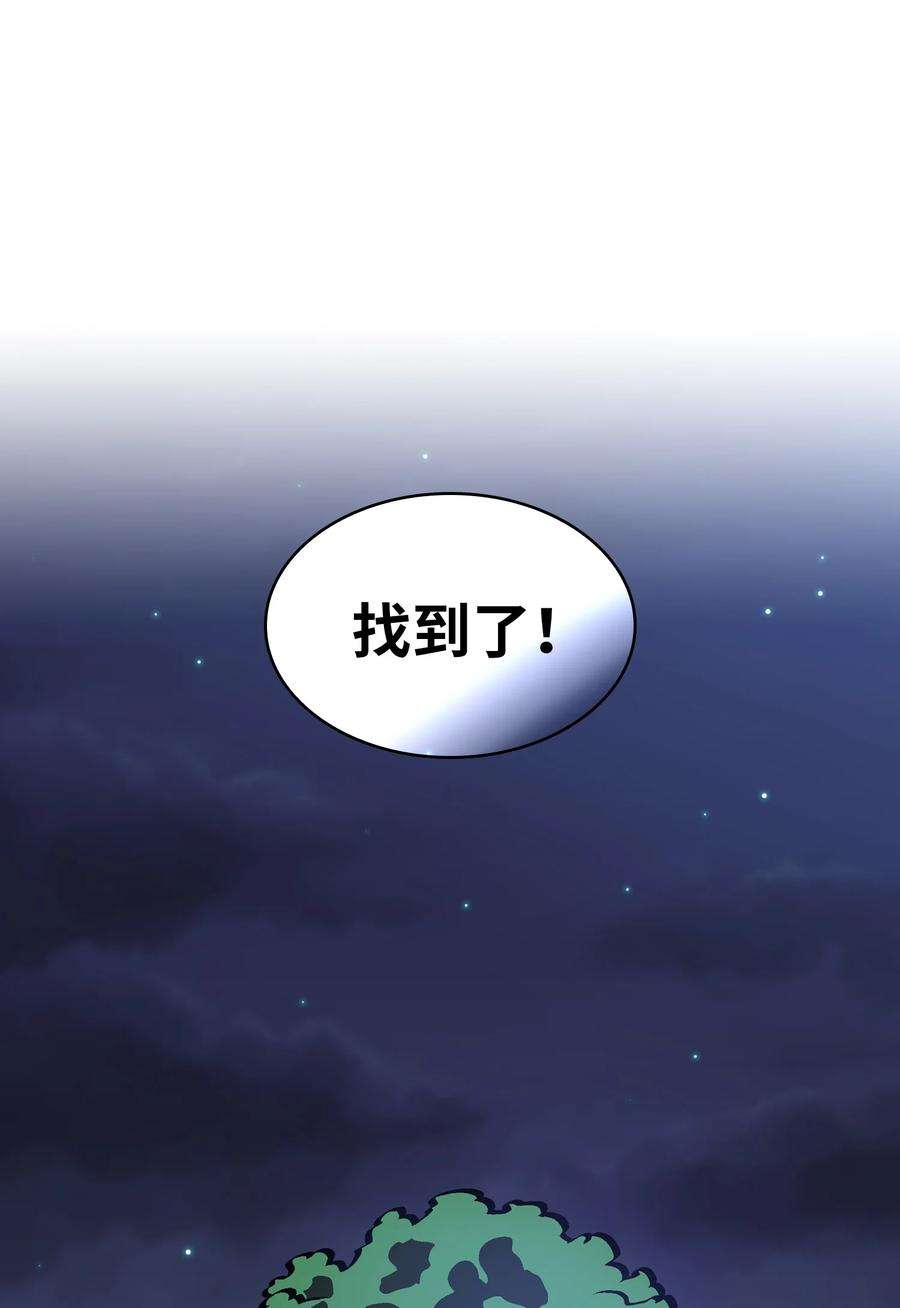 FFF级勇士求关注67 幸运等级升级