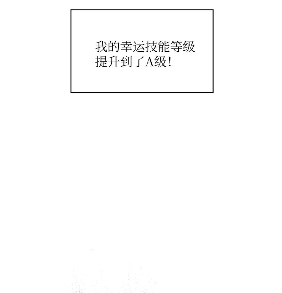 FFF级勇士求关注67 幸运等级升级