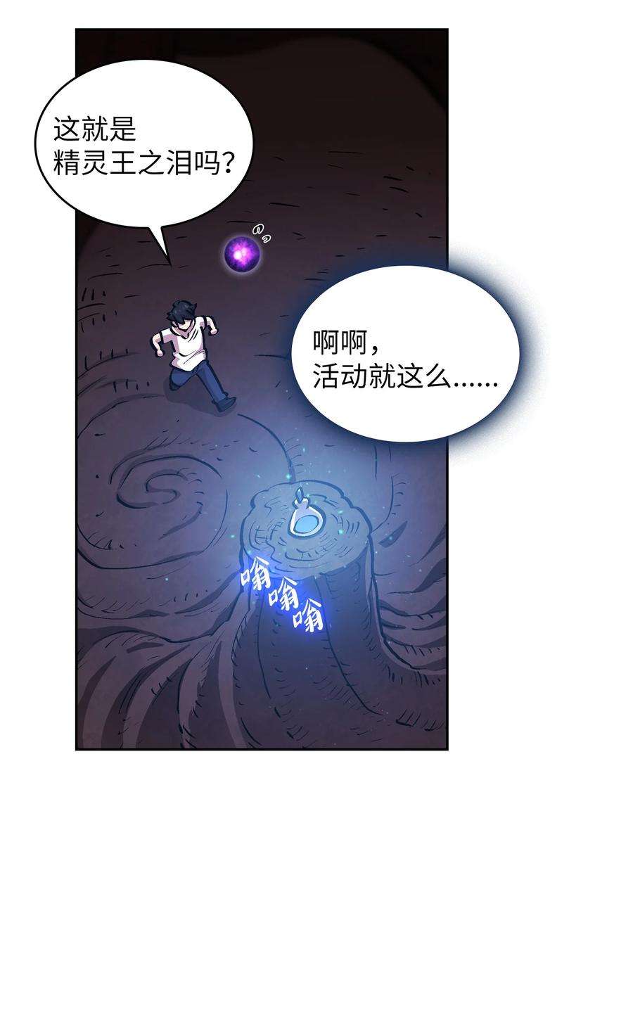 FFF级勇士求关注67 幸运等级升级