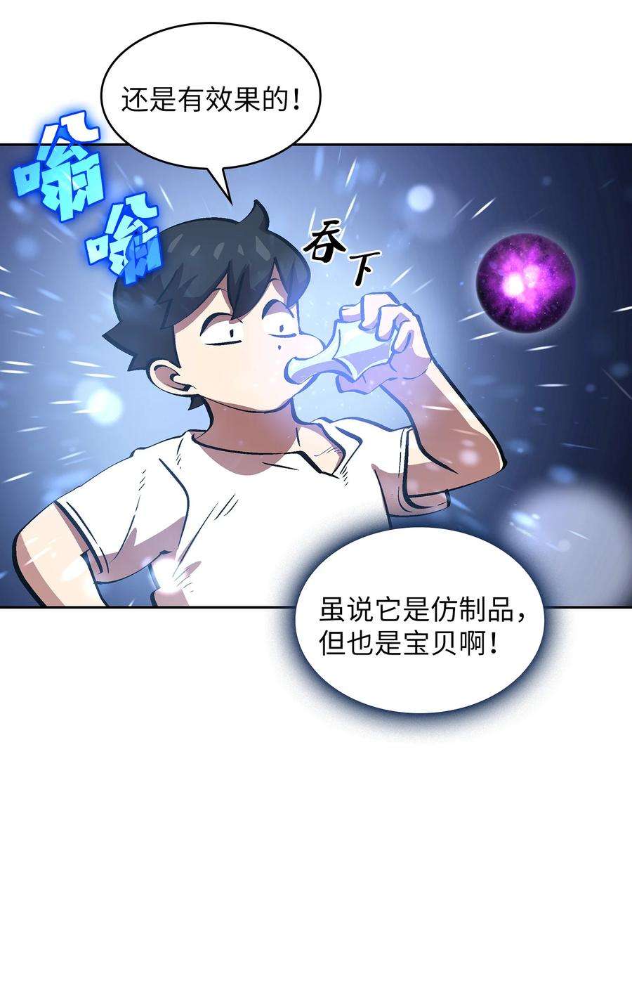 FFF级勇士求关注67 幸运等级升级