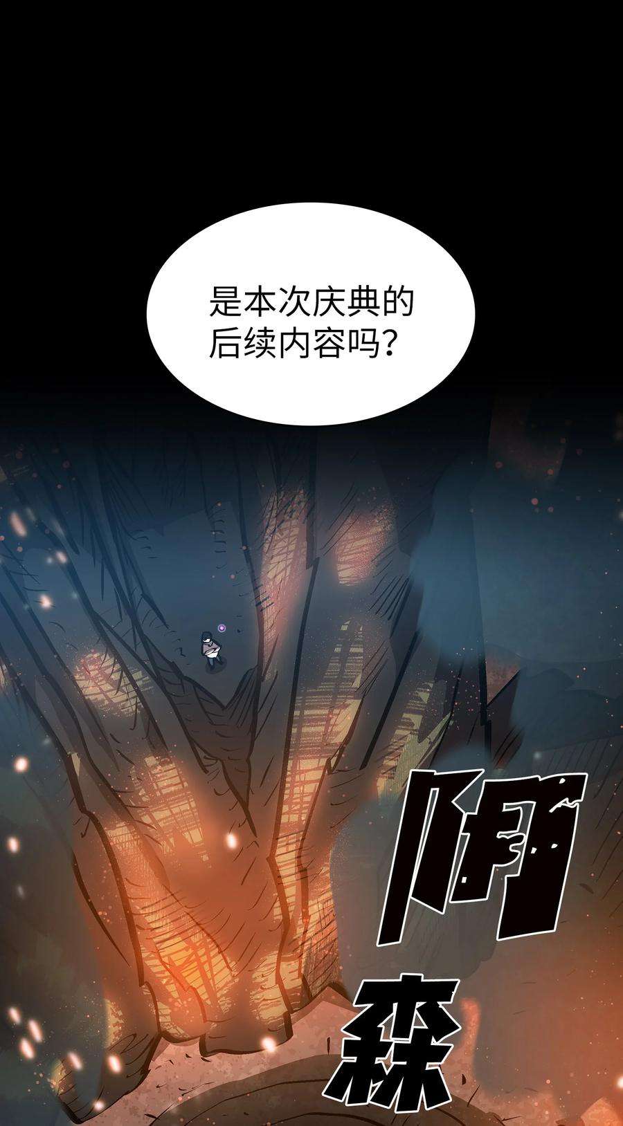 FFF级勇士求关注67 幸运等级升级