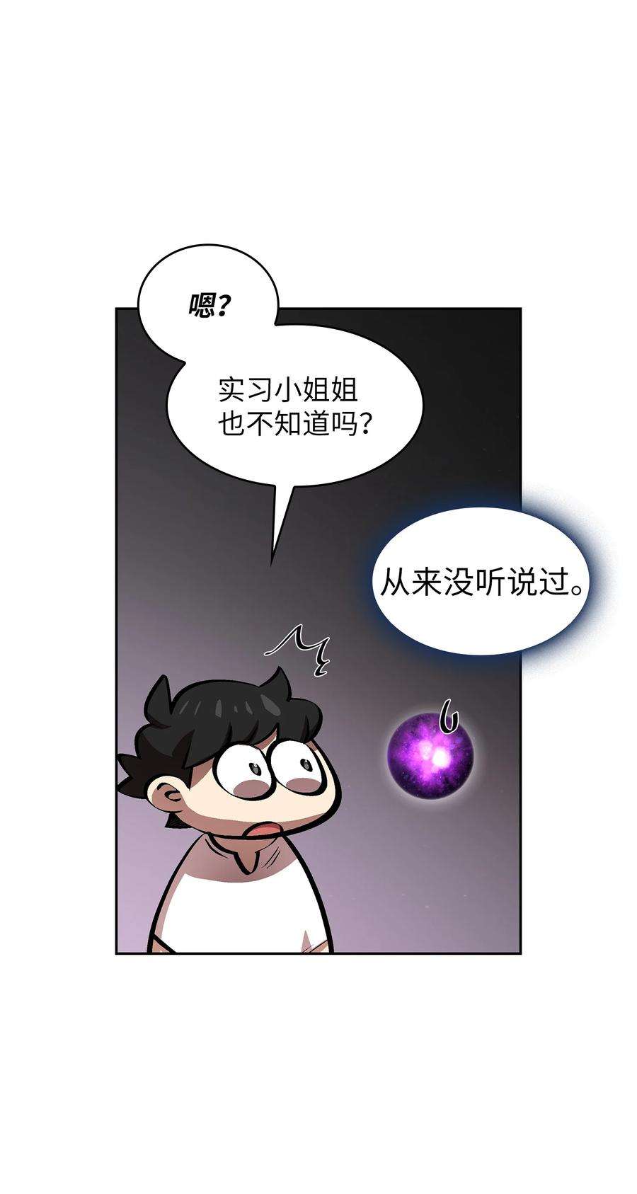 FFF级勇士求关注68 异世界未解之谜