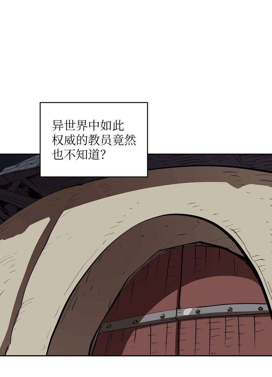 FFF级勇士求关注68 异世界未解之谜