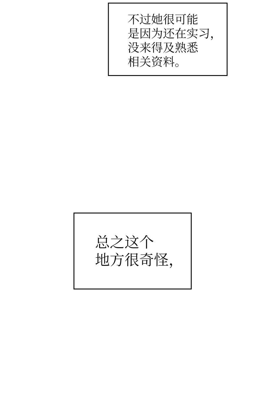 FFF级勇士求关注68 异世界未解之谜