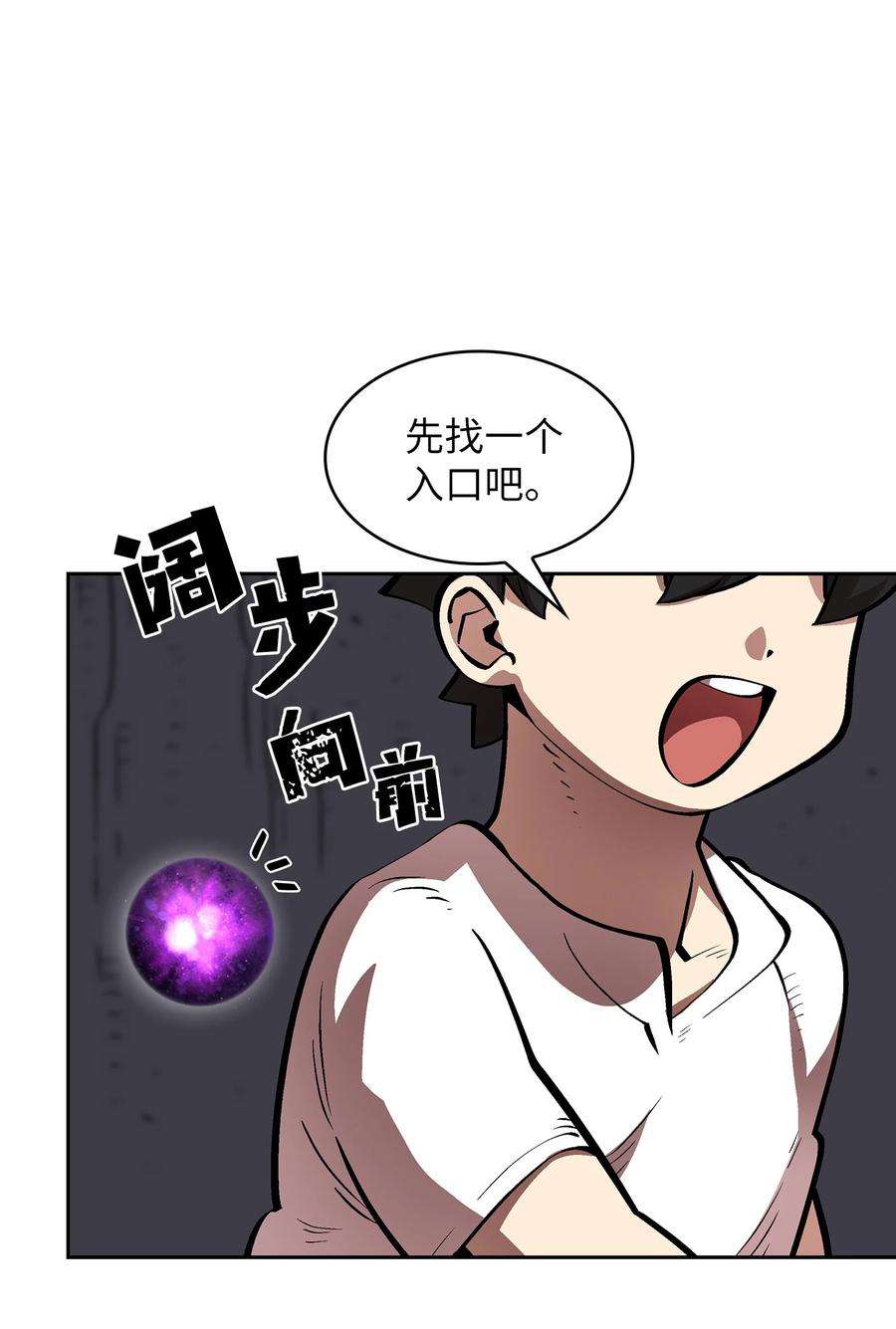 FFF级勇士求关注68 异世界未解之谜