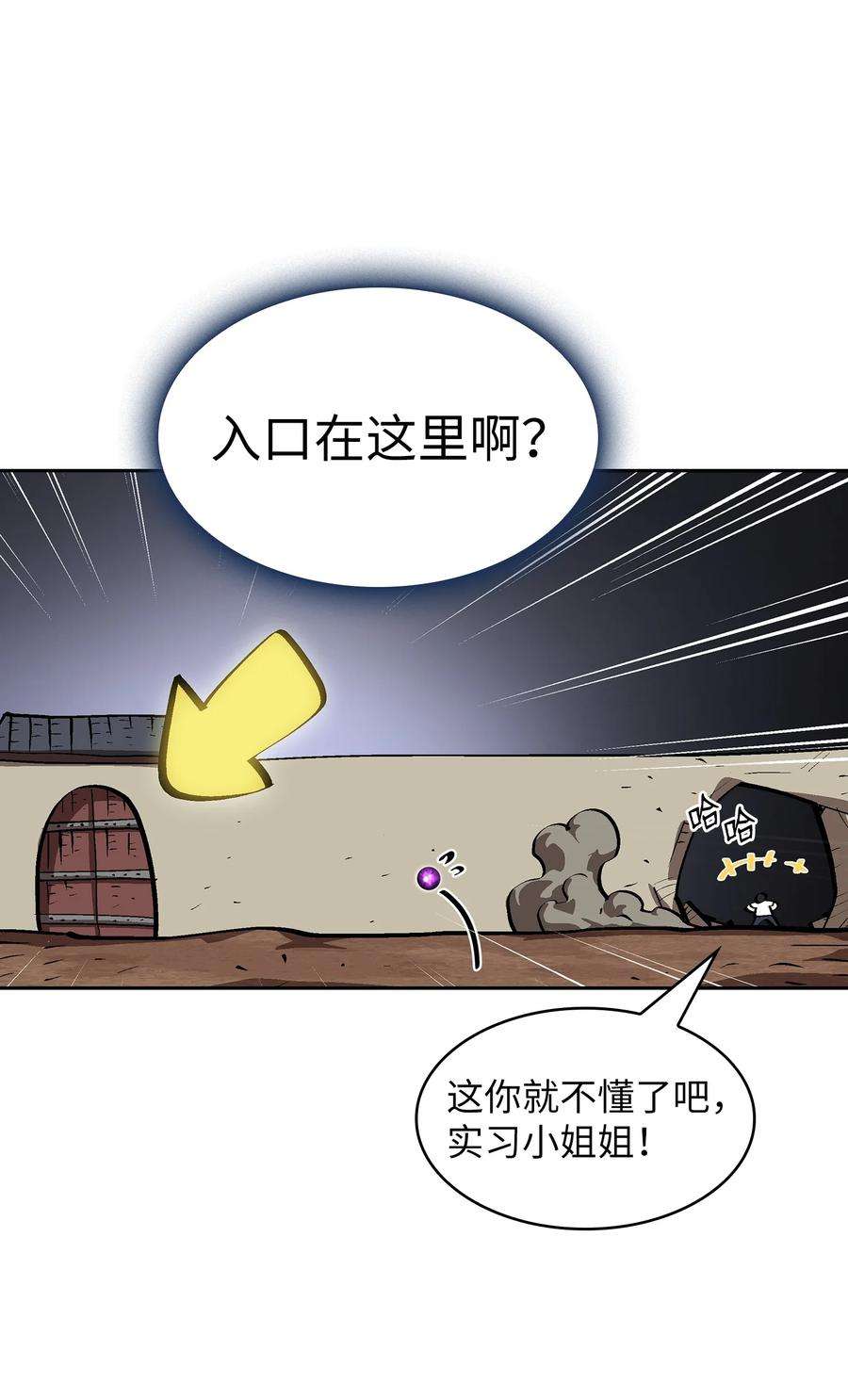 FFF级勇士求关注68 异世界未解之谜