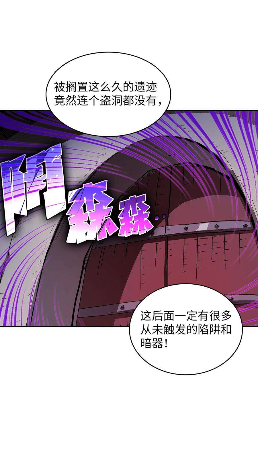 FFF级勇士求关注68 异世界未解之谜