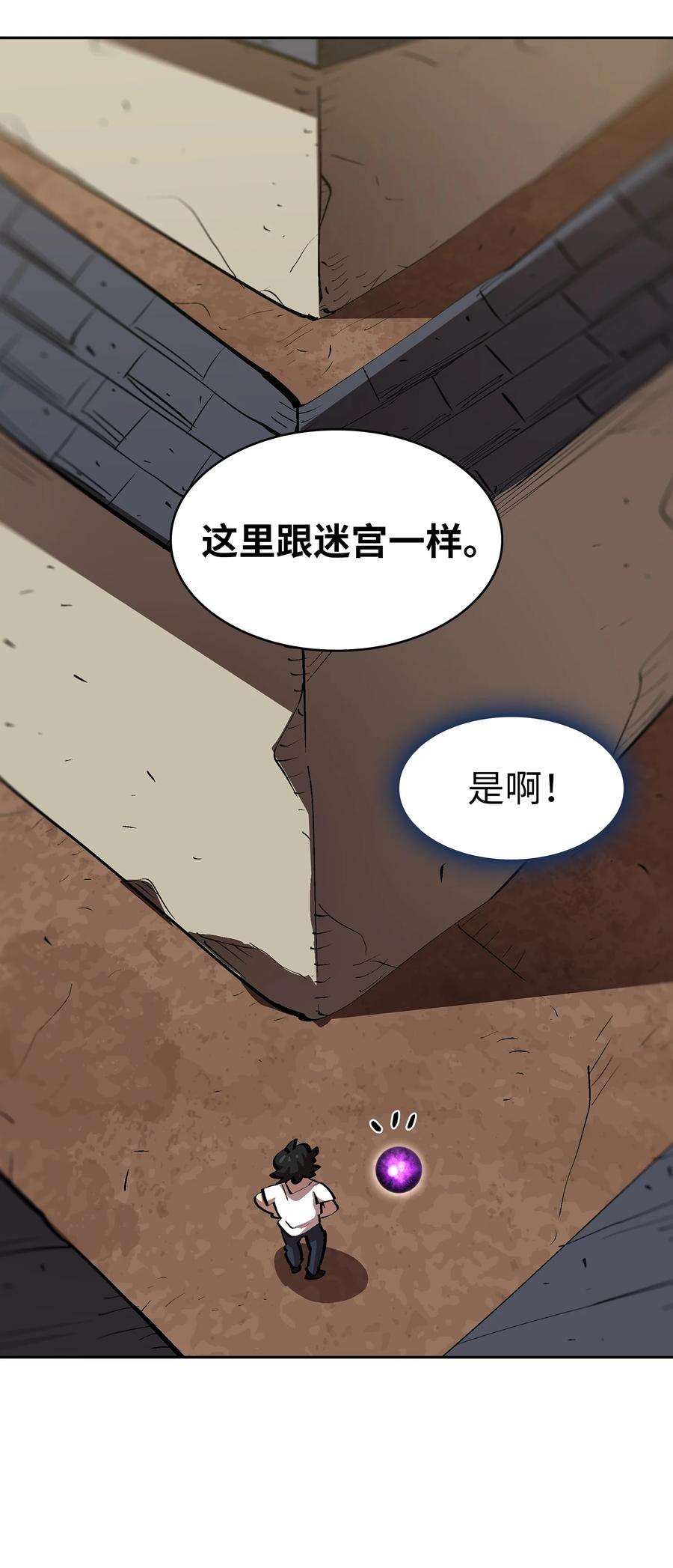 FFF级勇士求关注68 异世界未解之谜