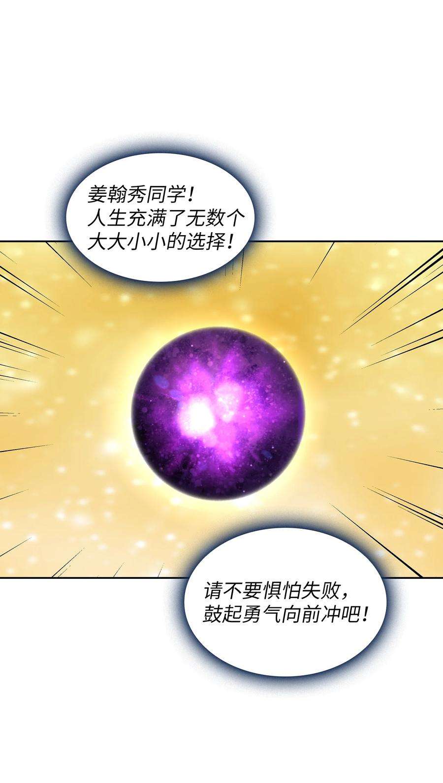 FFF级勇士求关注68 异世界未解之谜