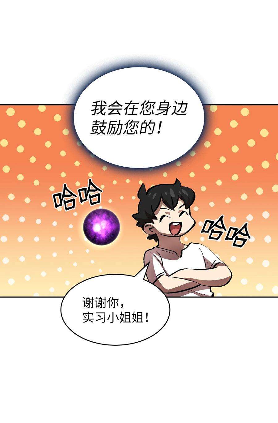 FFF级勇士求关注68 异世界未解之谜