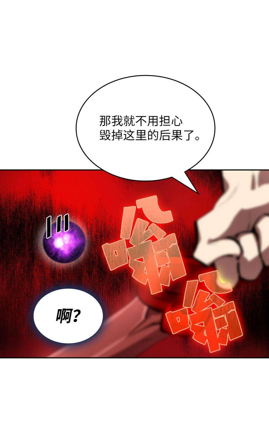 FFF级勇士求关注68 异世界未解之谜