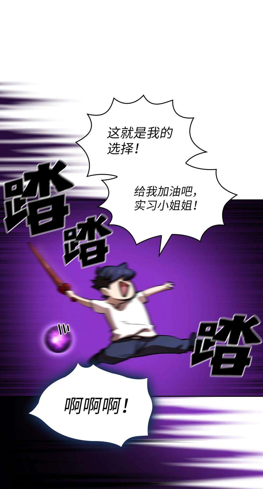 FFF级勇士求关注68 异世界未解之谜