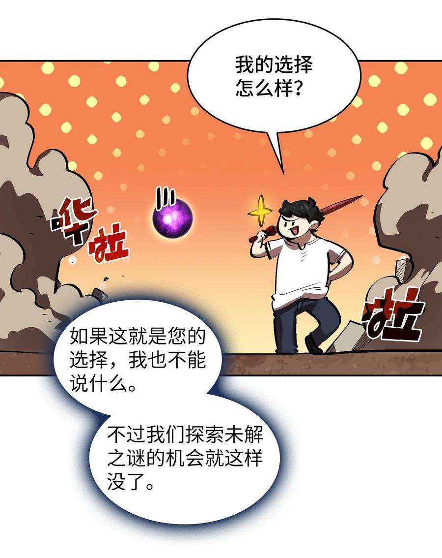 FFF级勇士求关注68 异世界未解之谜